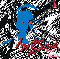 트와일라잇 신드롬 ～탐색편～