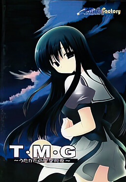 T・M・G ～우타카타의 별하늘 달밤～