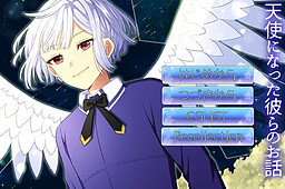 천사가 된 그들의 이야기