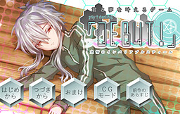 pSy†darlINg DEBUT！제2탄 ～태타의 인베리어블 스틸～