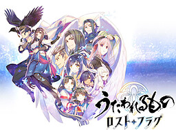 칭송받는 자 로스트 플래그