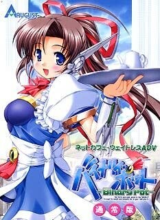 바이너리・포트 -Binary Pot-