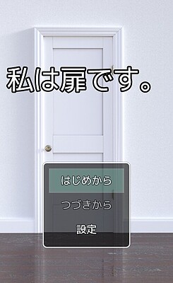 나는 문입니다.