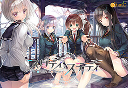 스터디§스테디