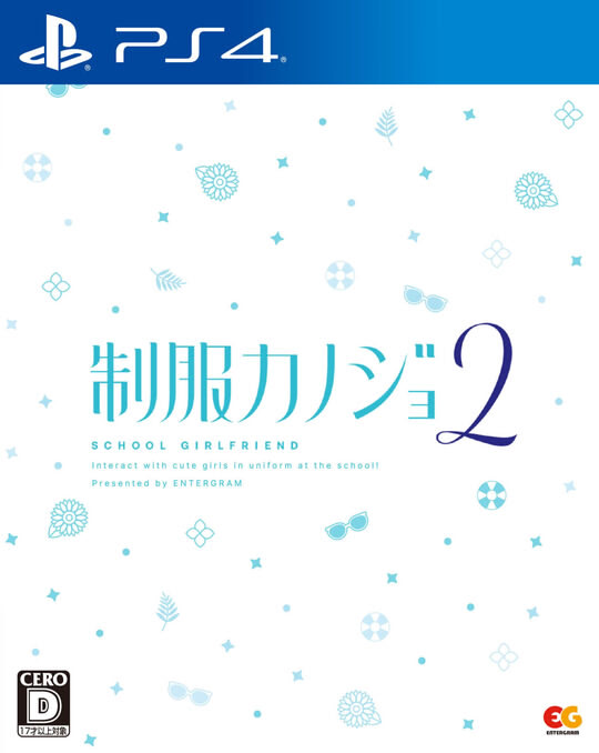 制服カノジョ２ 通常版