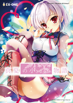 한여름의 작은 사랑 이야기