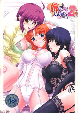 언니, 제대로 하자구! 2