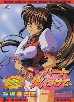 하트에 불을 붙여…