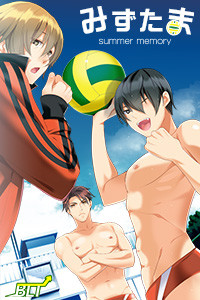 미즈타마 -summer memory-