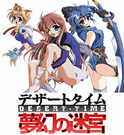 디저트 타임 몽환의 미궁