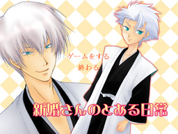 신혼부부의 어느 일상