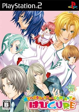 트러블 포춘 COMPANY★해피 CURE