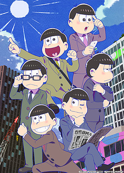 오소마츠상 THE GAME 엉망진창 취업 어드바이스 -데드 오어 워크-