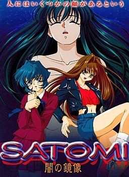 SATOMI ～어둠의 거울상～