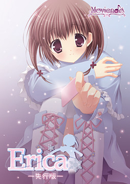 에리카