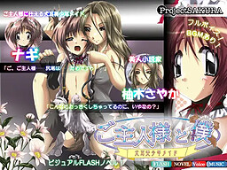 고슈진사마와 보쿠