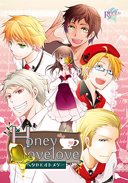 허니러브러브