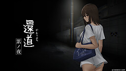 귀갓길-연이은 밤-