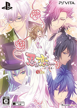 시노비, 코이우츠츠 ― 감밀화회권 ―