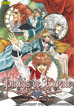 팔레 드 로와얄