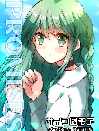 사이코로 주사위-프로미세스