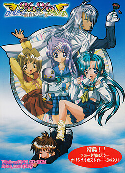 ％％ ～봉인의 소녀～