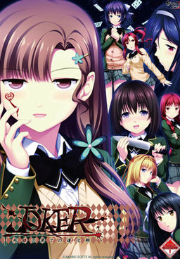 JOKER -사선의 끝에 선 광대-