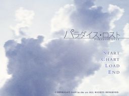 파라다이스 로스트