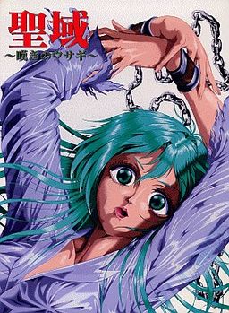 성역 ～탄식의 우사기～