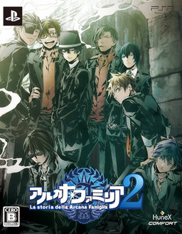 아르카나 패밀리아 2