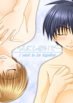 혼자 두지 마… I want to be together