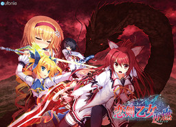 연검소녀 ～재연～