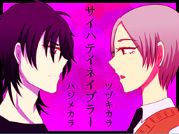 사이하테 이네이블러