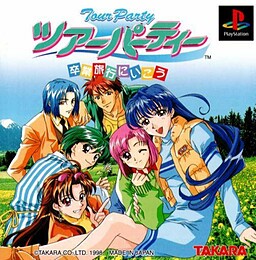 투어 파티 졸업 여행 가자