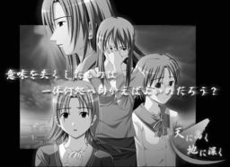 하늘 높이, 땅 깊이