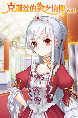 Cryste: the Faith of Fire Vol.1