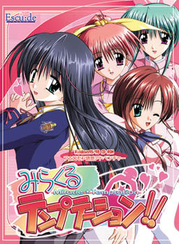 미라클 템테이션!!