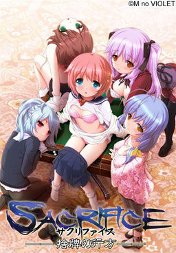 SACRIFICE ～스테하이의 행방～