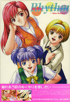 Rhythm 사랑의 리듬 ～Shinc Renewal～
