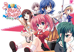 프린세스 브레이브! ～작탁의 기사～