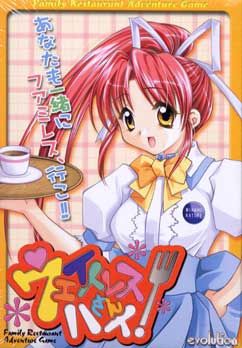 웨이트리스상 하이!