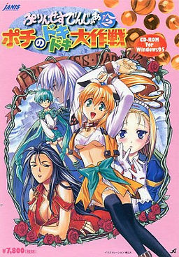 프린세스 댄저√2