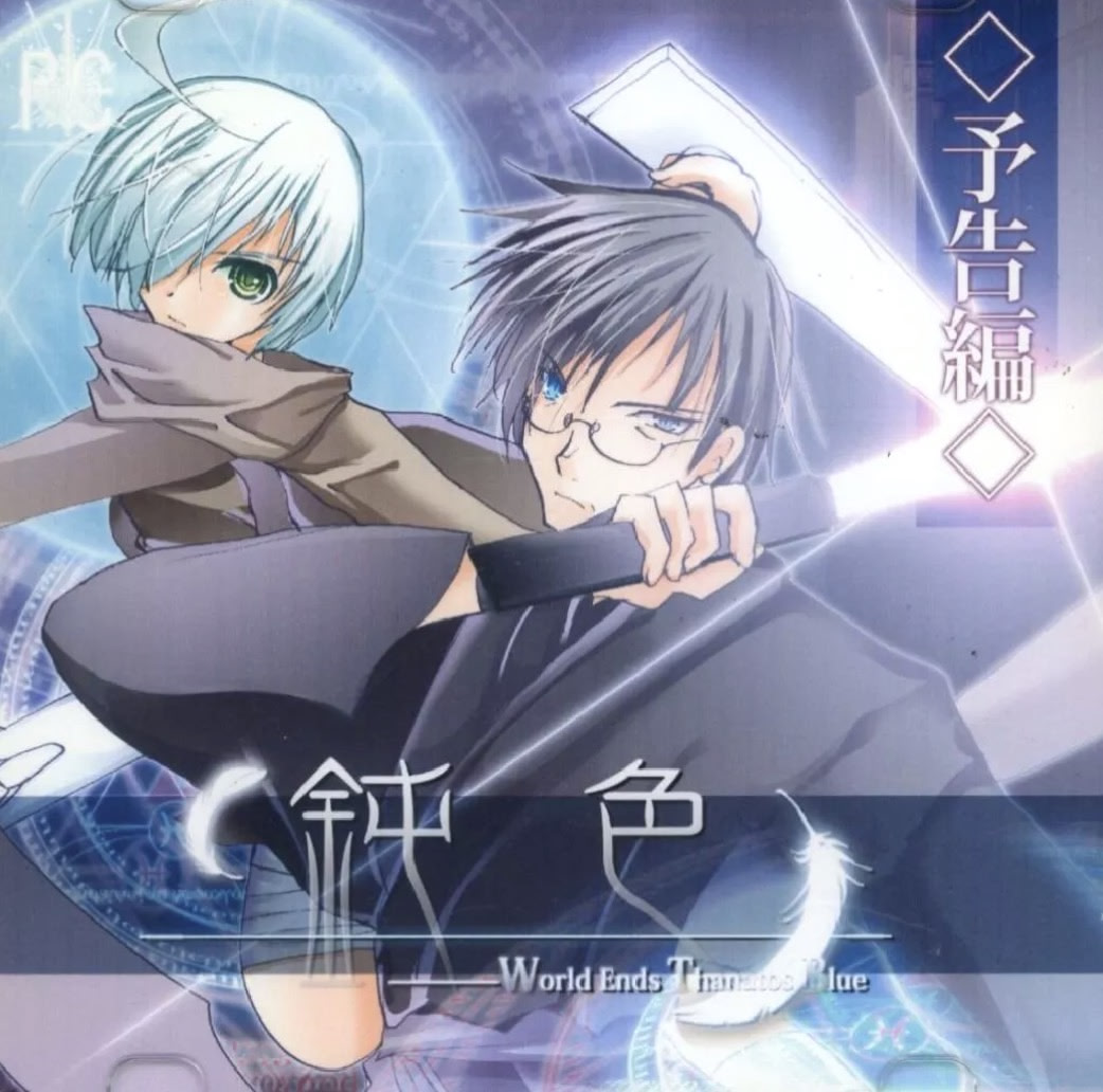 鈍色-Worlds Ends Thanatos Blue - 予告編