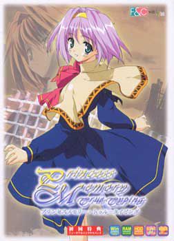 프린세스 메모리・트루 타이핑