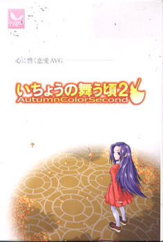 은행나무 흩날릴 무렵 2