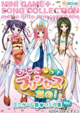 좀 더 괴롭혀줘 프린세스인 거야!