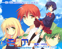 메모리아 -memory of day-