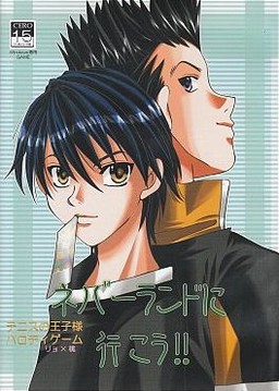 네버랜드에 가자!!