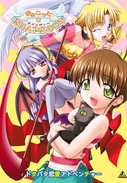 쵸코토☆RHAPSODY