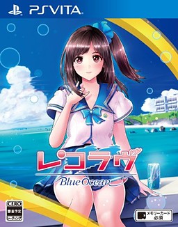 레코러브 Blue Ocean